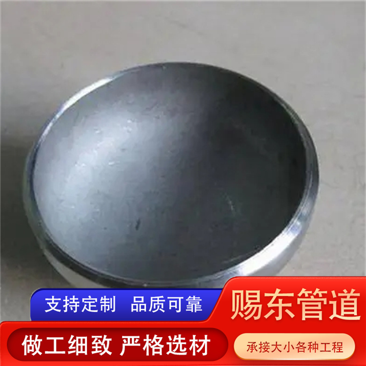 河北赐东管道 封头 厂家