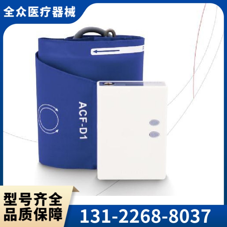 动态血压监护仪 全众医疗供应直销
