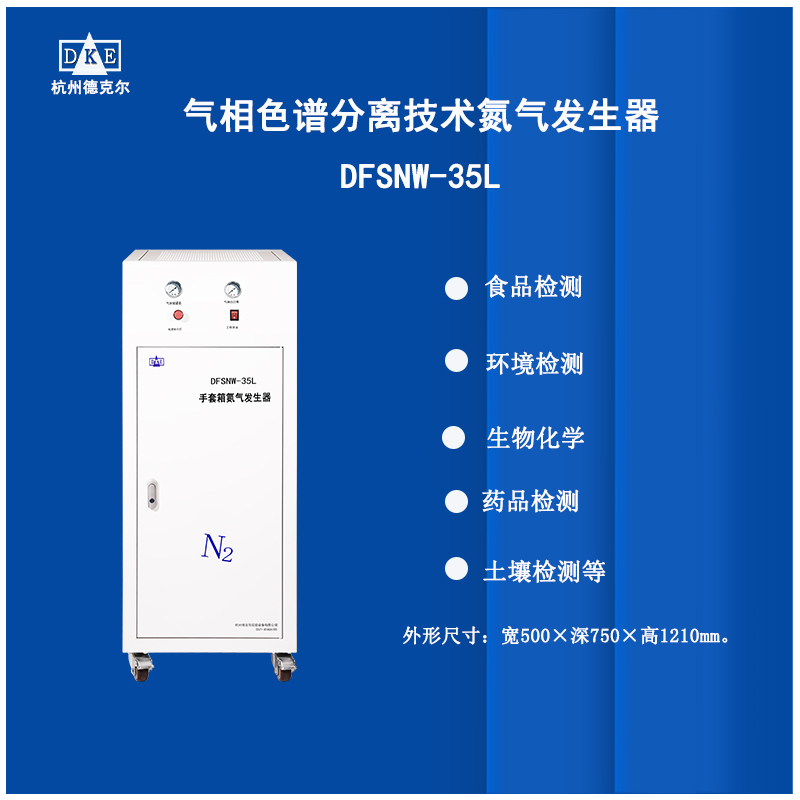 手套箱氮气发生器  杜绝实验时中途更换气源出现实验数据异常现象 价格 实惠 质量保障