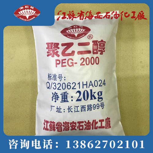 聚乙二醇PEG-1000 便于使用 具有良好的保湿型