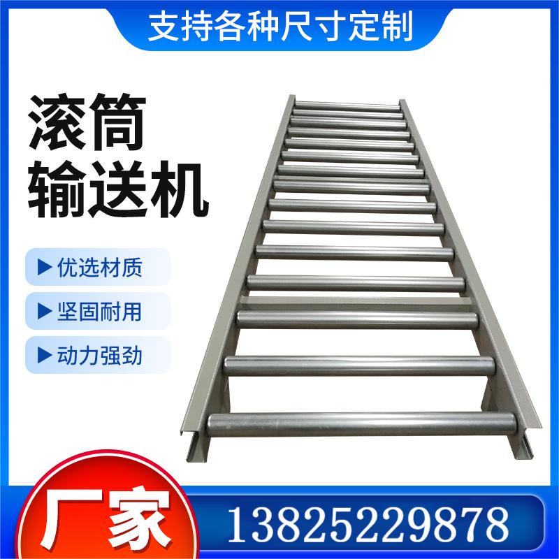 滚筒输送机 多种规格 304不锈钢小型滚筒输送机