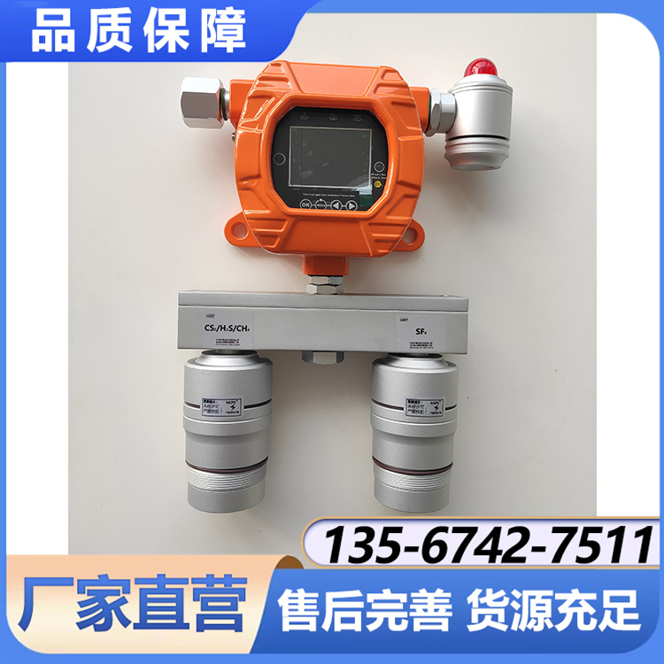 NGP50-H2S固定式 多合一款硫化氢检测仪 方形 在线式多种气体检测仪 厂家直供