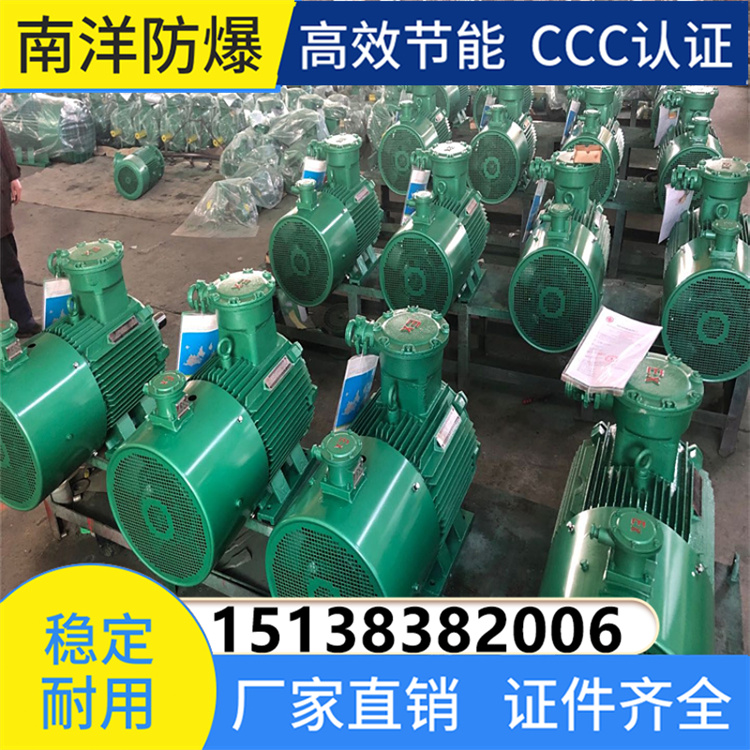 YBBP变频防爆电机 全铜线圈 三相异步交流电动机