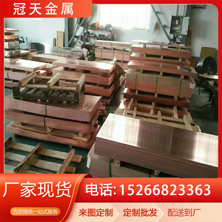 国标T2紫铜板 含量99.99导电性能好 隔纸 冲压件用 厚板切割零售