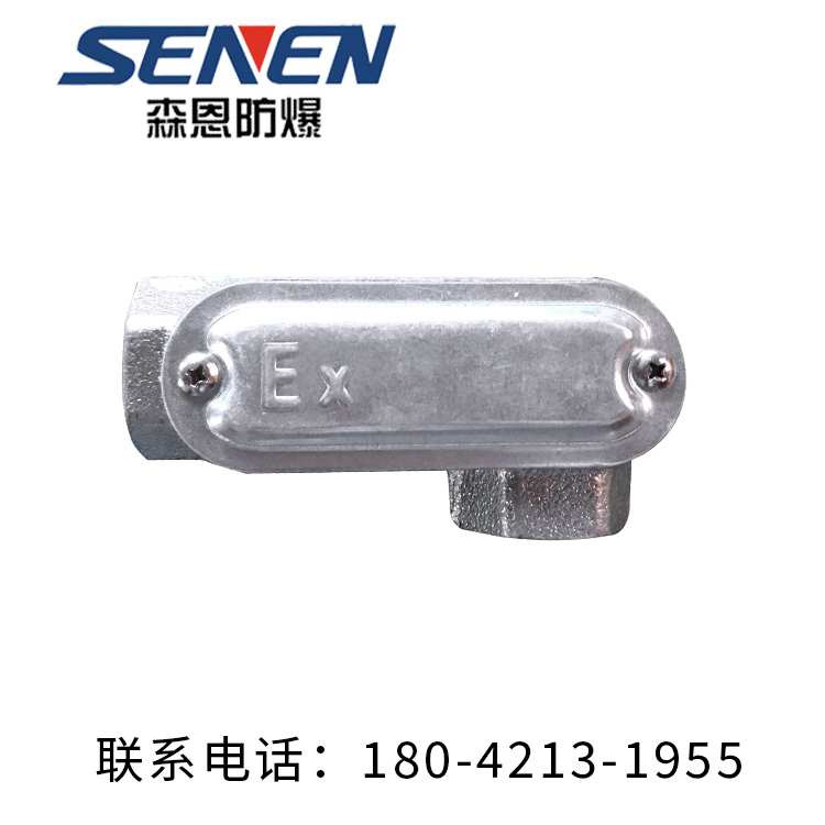 防爆弯头型号齐全