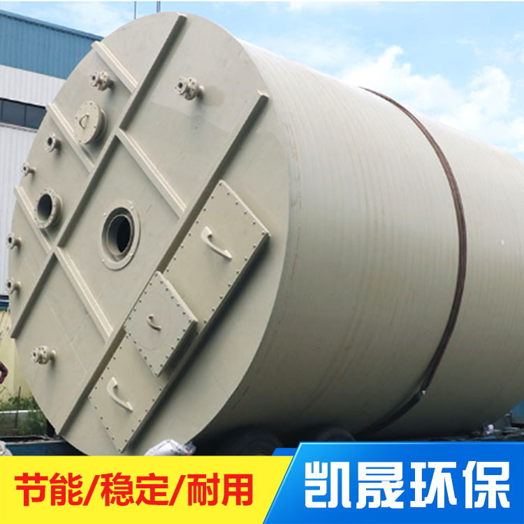 凯晟pph缠绕反应釜 化工贮存储罐