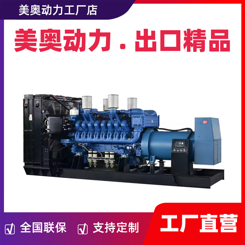 奔驰MTU发电机组1200KW 1500KW大功率全自动价格