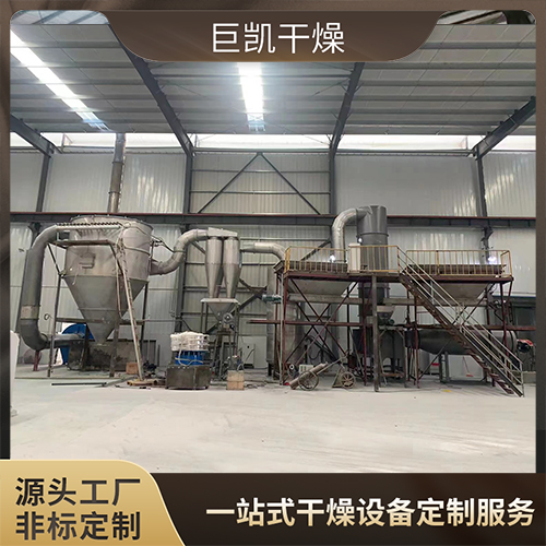小型旋转闪蒸干燥机-生物泥浆-巨凯干燥厂家