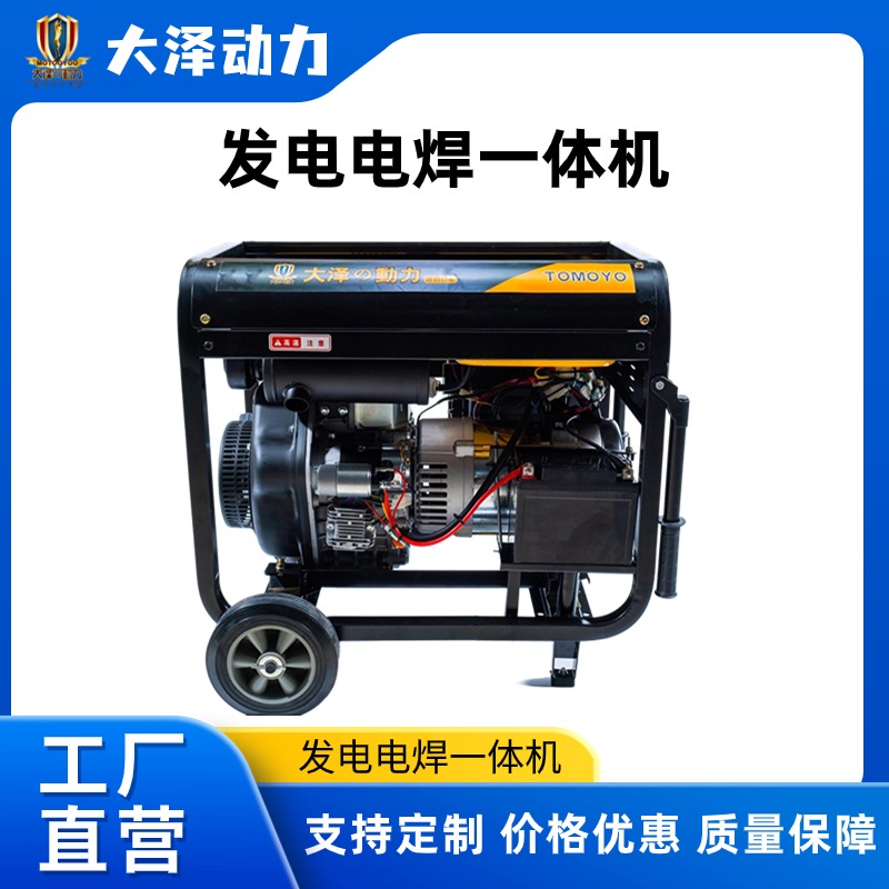 190A汽油发电电焊机TOTO190A-HZP大泽动力
