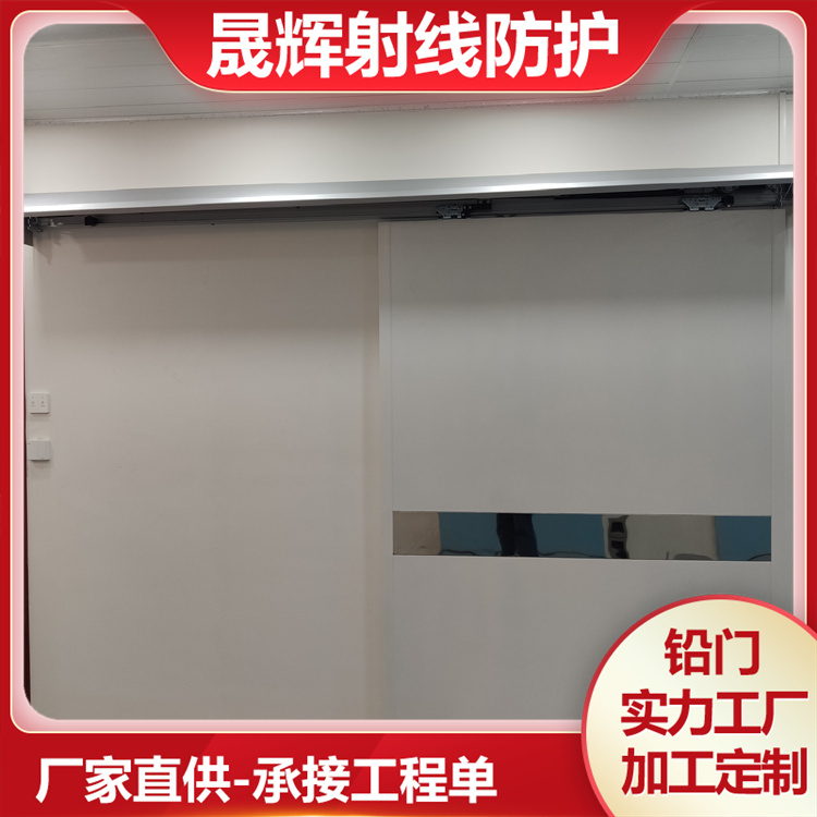平开防护铅门 防辐射子母门 CBCT射线防护门 生产加工 施工工艺