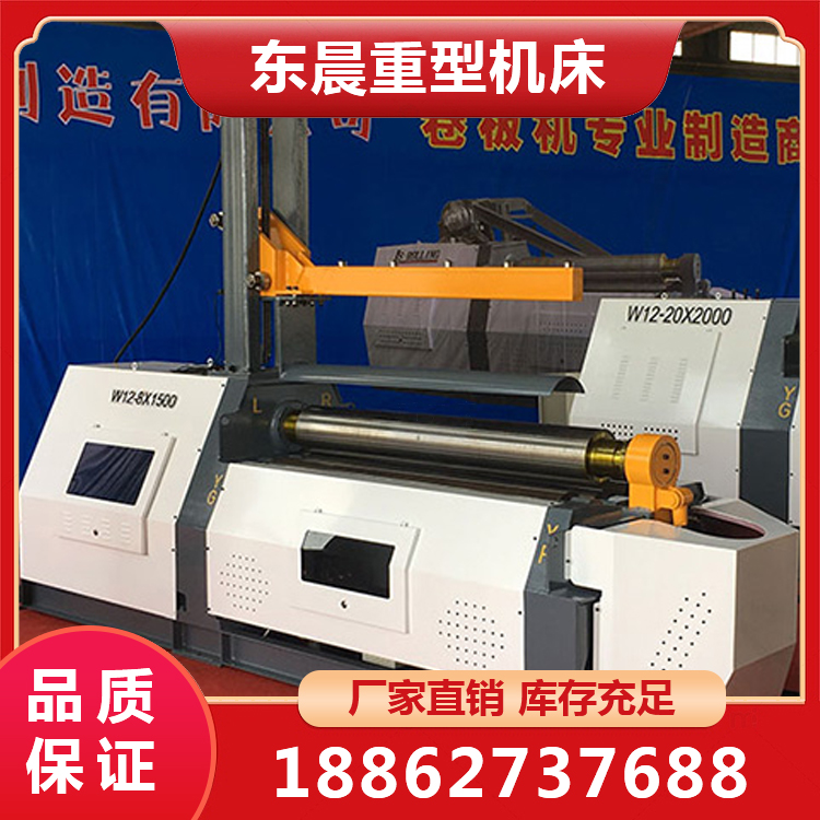 全伺服数控四辊卷板机 多年行业经验 按需定做