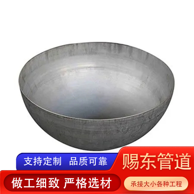 河北赐东管道 半球封头  厂家