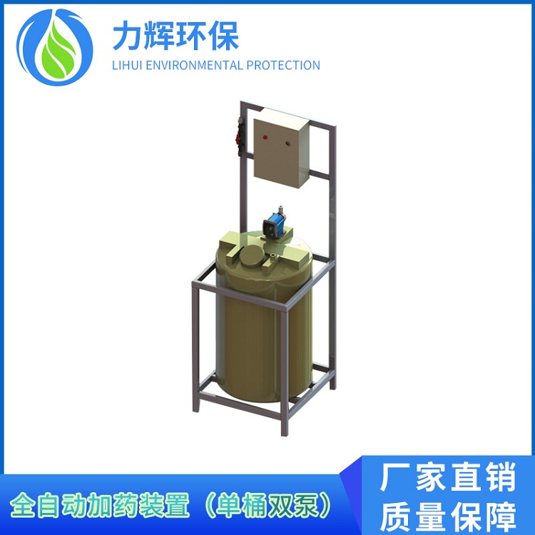 加药装置品种齐全 力辉加药装置品种齐全