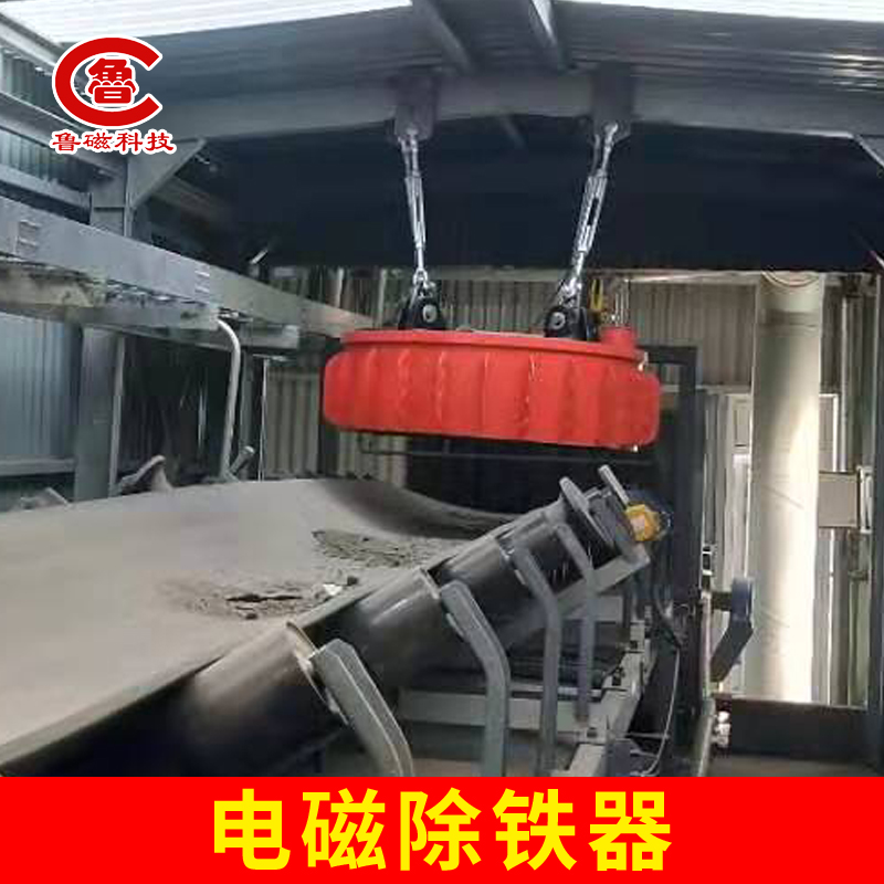 电磁除铁器输送带自动强力磁吸悬挂干式吸铁工作台 操作简单易上手