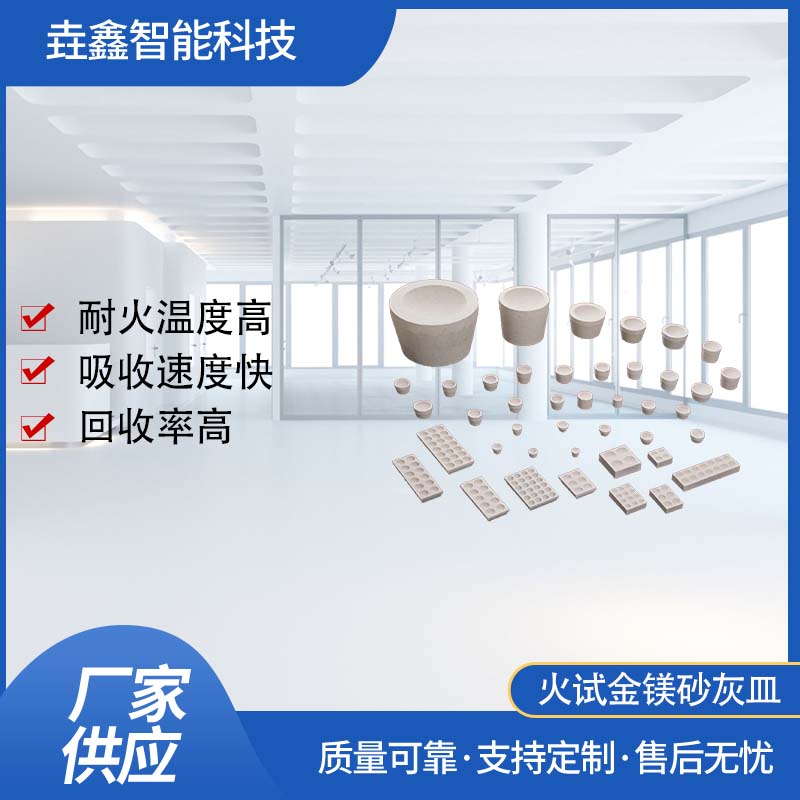 垚鑫科技 供应火试金工具 坩埚叉 五孔钢模 灰皿叉