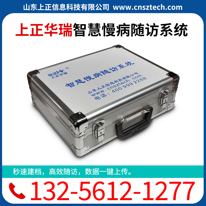 家庭医生随访签约工作站，慢病随访系统