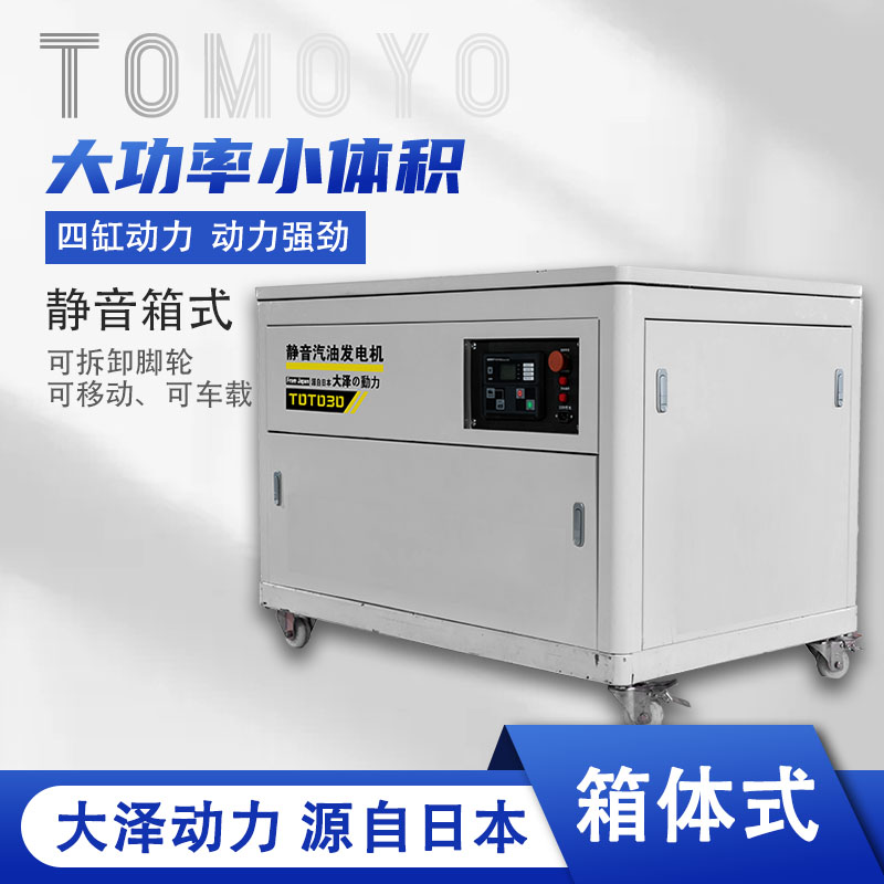大泽动力10千瓦汽油发电机组TOTO10-C   移动便携户外抢修