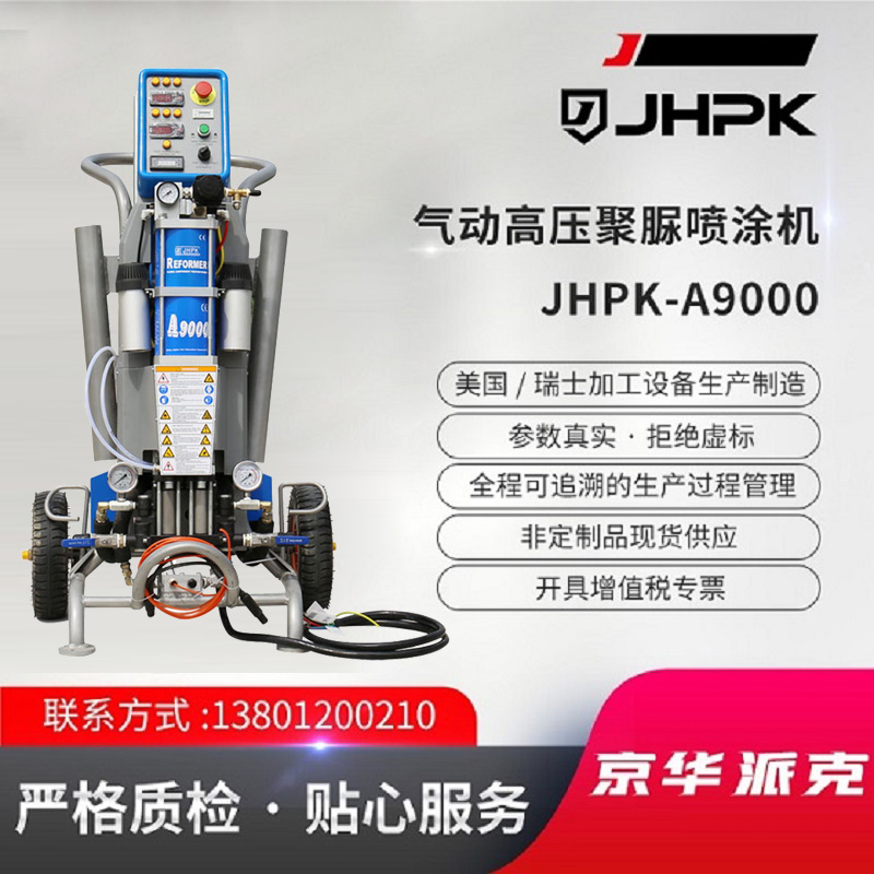 质量保障 聚脲JHPK-A9000 实力认证