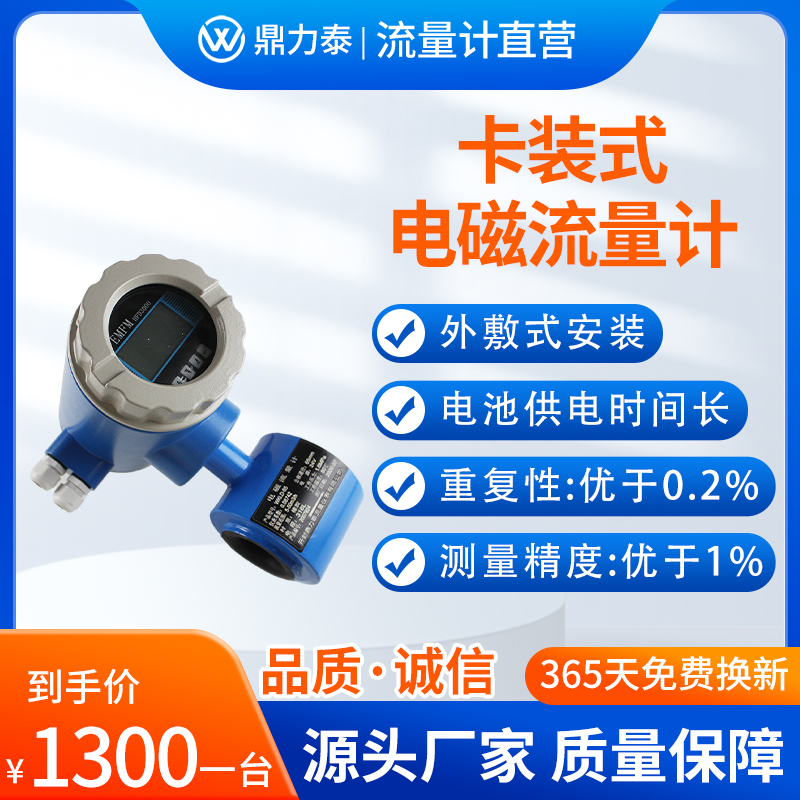 公称通经10mm ~200mm夹持型电磁流量计 卡装式电磁流量计