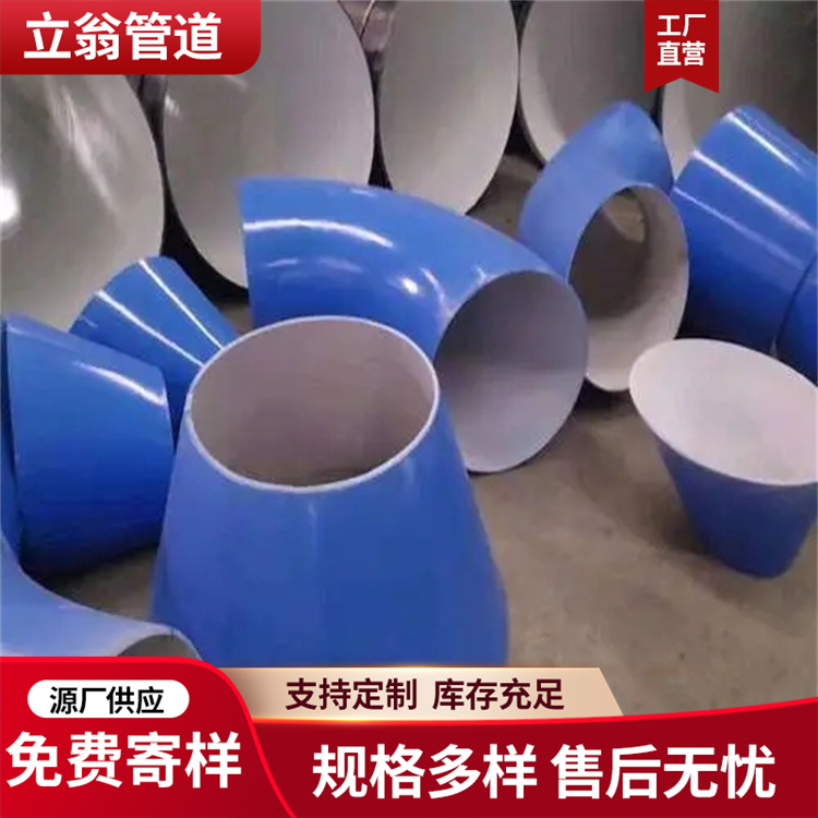 沧州立翁管道 加强级3PE防腐钢管管件 管道  规格齐全