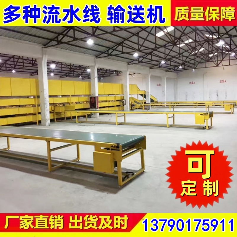 物流输送线 封边皮带回转线输送线 厂家