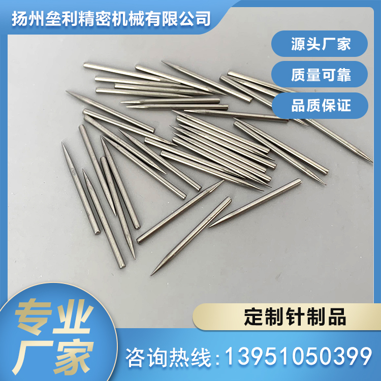 圆规针 厂家直销 支持定制