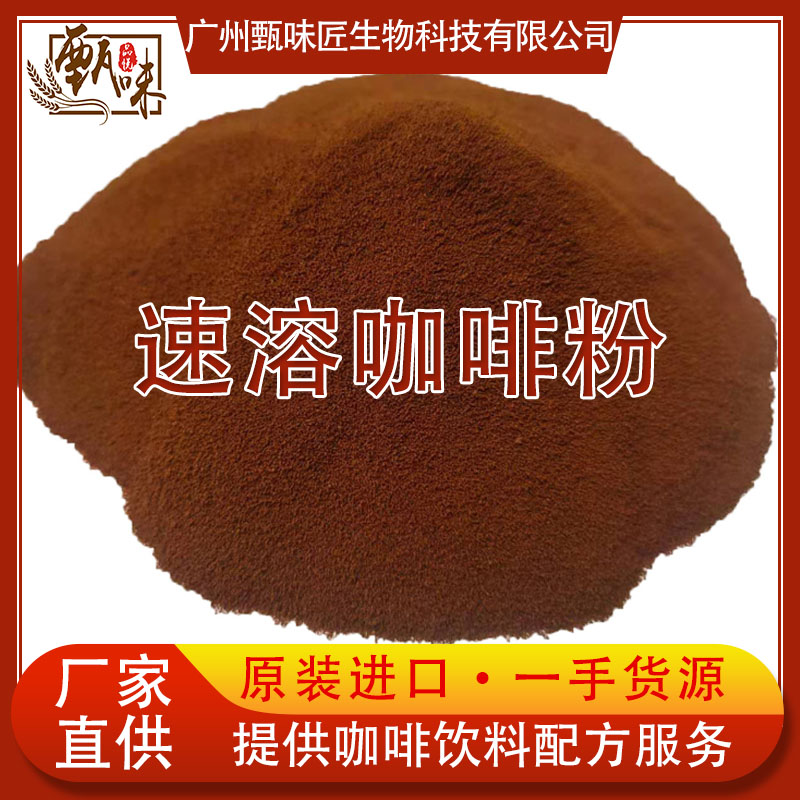 越南进口无糖纯黑速溶咖啡粉速溶粉美式商用散装G28