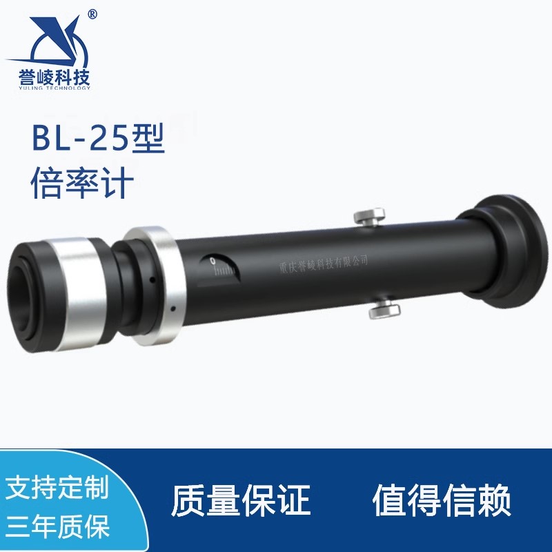 BL-25倍率计25倍望远系统放大倍率检测出瞳直径距离测量誉崚科技