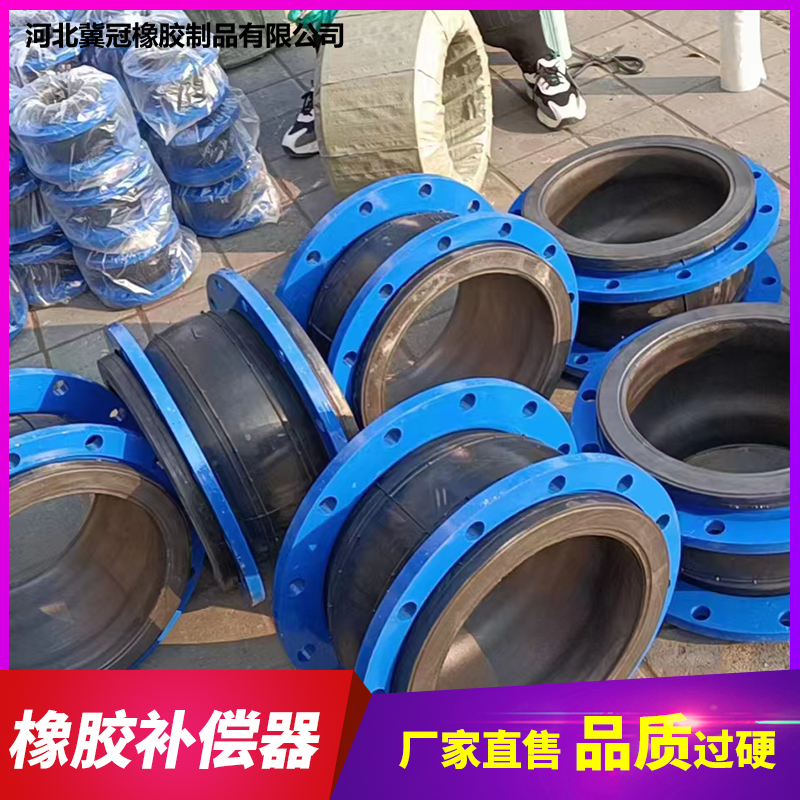 冀冠供应橡胶补偿器 橡胶软连接 软接头