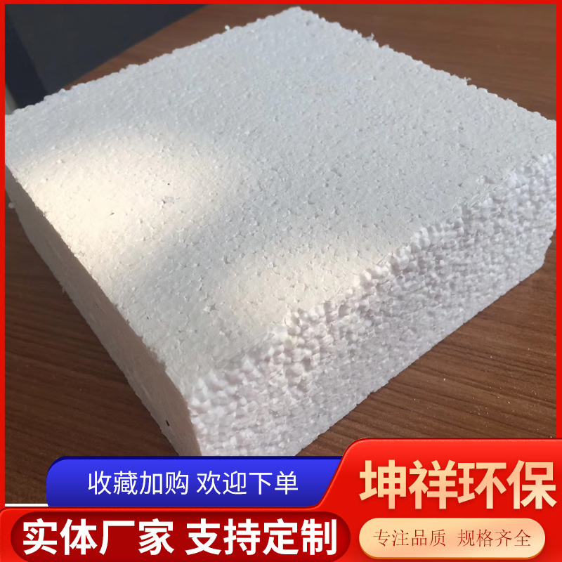 聚合物聚苯板服务电话