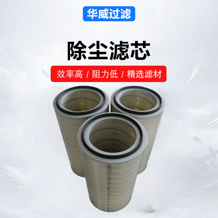 除尘滤芯 325-900 简单易操作 品质可靠 水族类水净化用 华威