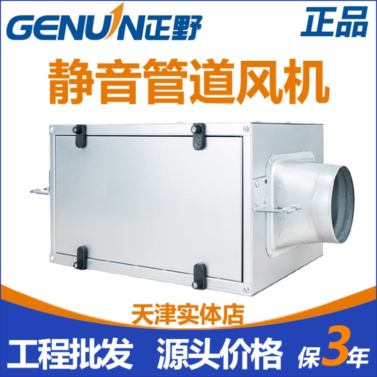拓力分体管道式换气扇 送风机吊顶暗装排风机管道风机