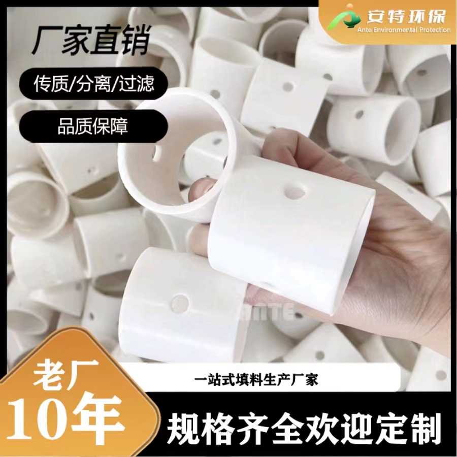 聚四氟乙烯拉西环 PTFE四氟20/25/38/50/76mm 规格齐全 安特厂家