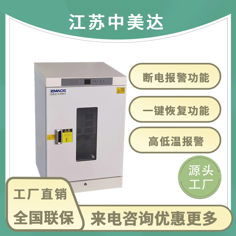 中美达150L中药包热敷加热恒温柜风循环恒温箱