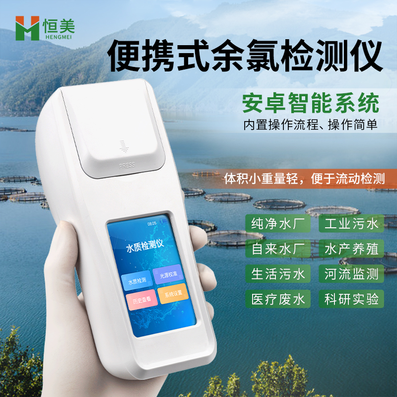 余氯检测仪 适用范围广泛