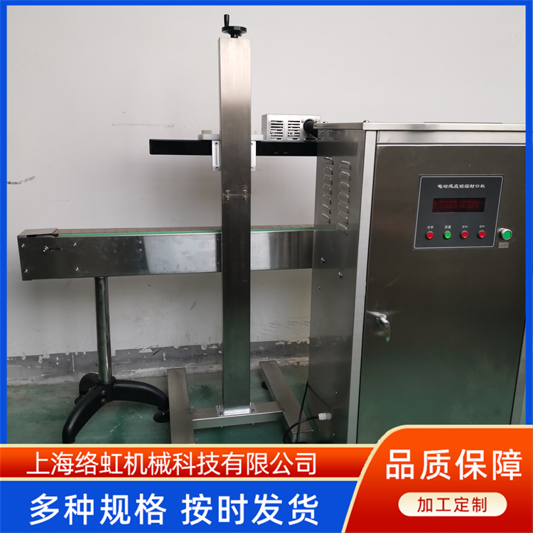 GLF-5000水冷电磁感应农药铝箔封口机 聚酯瓶铝箔封合