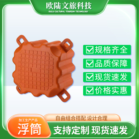 欧陆文旅 塑料浮筒厂家现货 水上码头垂钓台游艇泊位漂浮桥