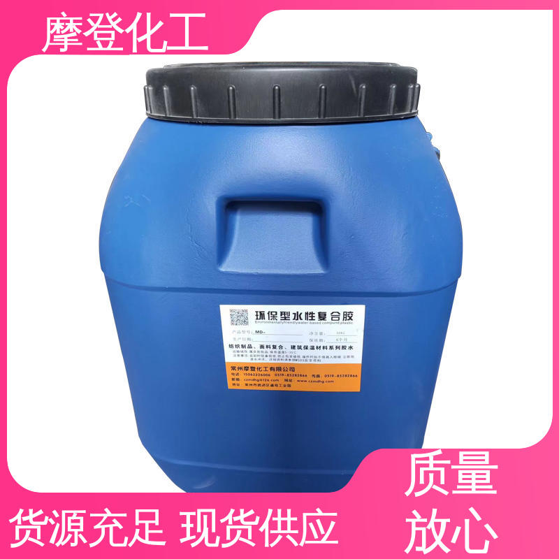 耐湿热环境 海绵胶水 大量现货 耐磨损性能 摩登化工