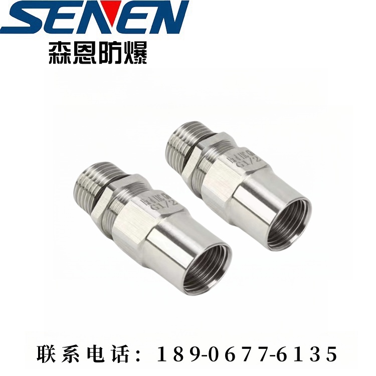 防爆管接头咨询