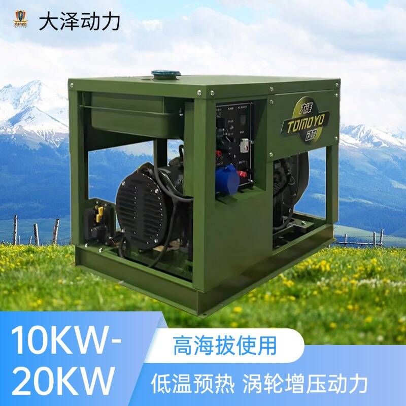 高原发电机15千瓦柴油大泽动力TO18000-HZP