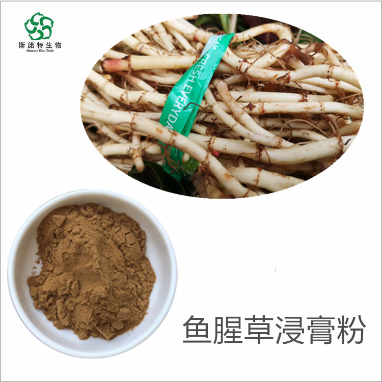 鱼腥草合剂  黄芩苷  板蓝根提取物 连翘粉 金银花粉