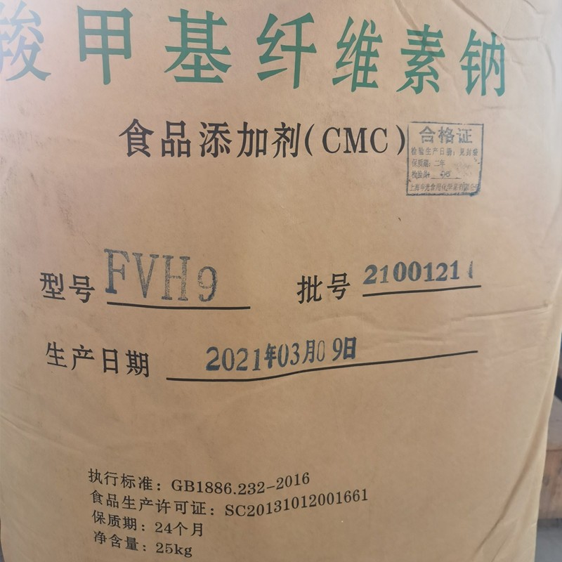 CMC羧甲基纤维素钠cmc上海长光FH9/FVH9饮料稳定剂
