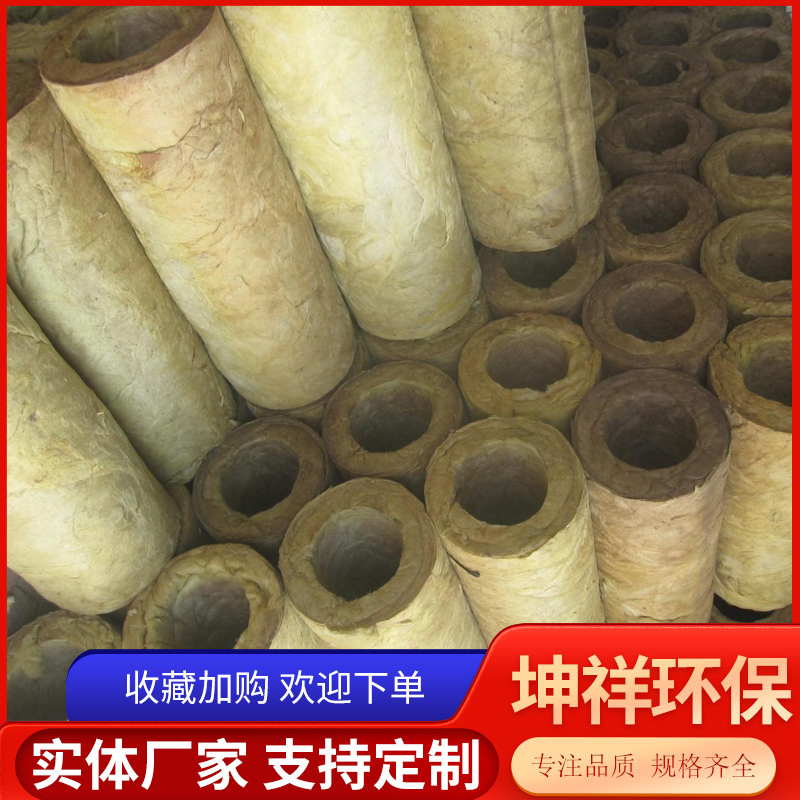 岩棉保温管厂家直销
