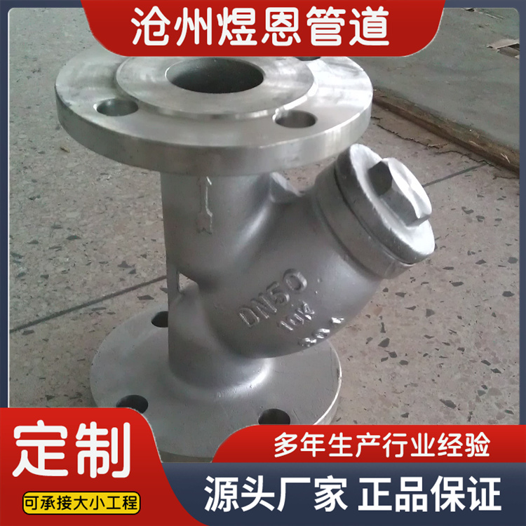 沧州煜恩管道 Y型过滤器  生产厂家