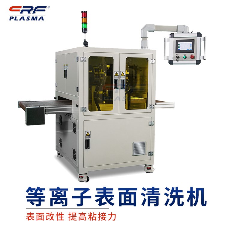 低温plasma清洗机 等离子体活化反应作用 提升产品封装涂覆前处理