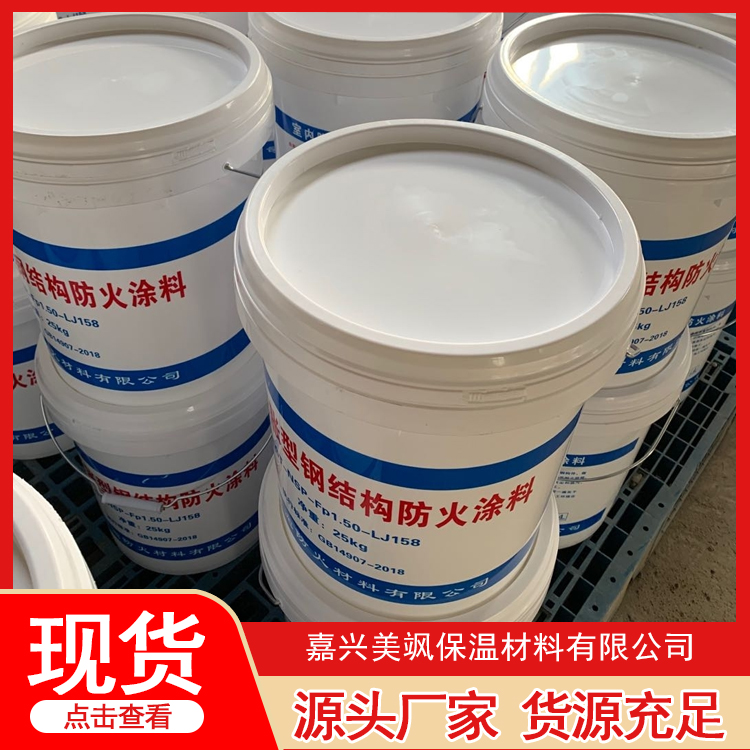 超薄型防火涂料支持定制