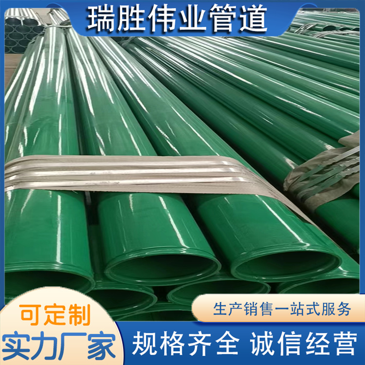 沧州瑞胜伟业管道 涂塑管道  发货及时