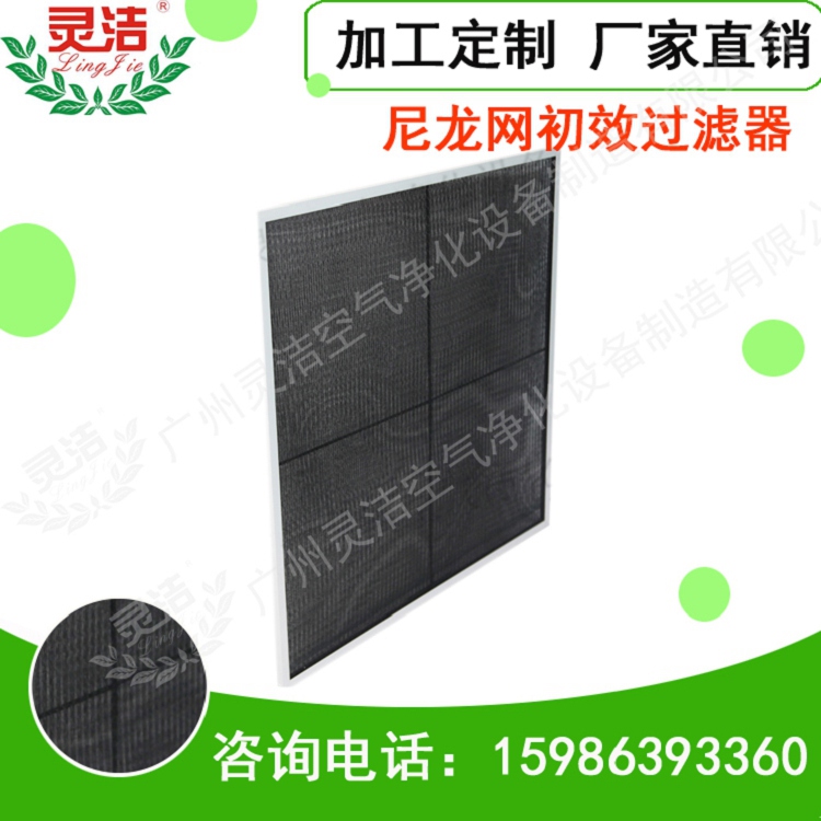 灵洁 初效过滤器 哪家好