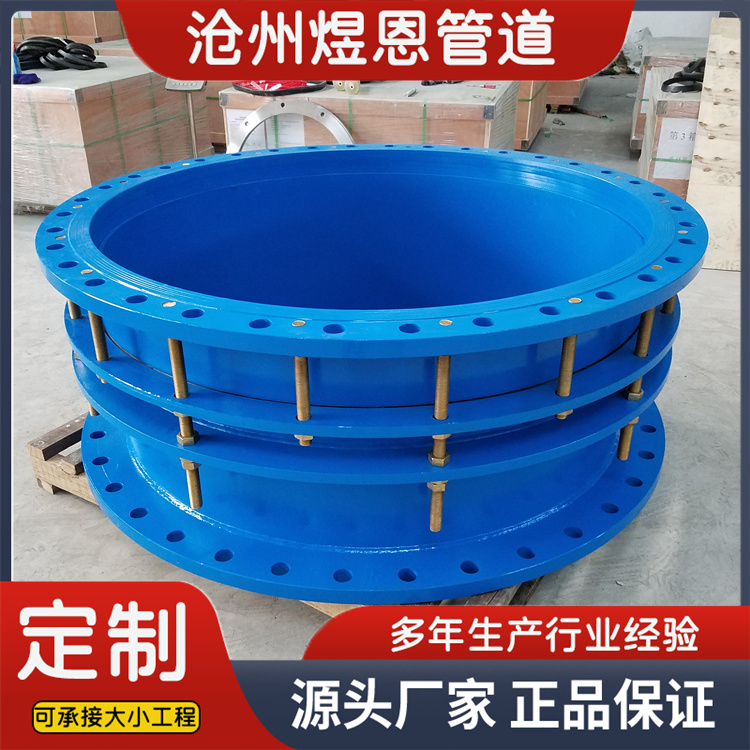 沧州煜恩管道 双法兰伸缩接头 厂家供货