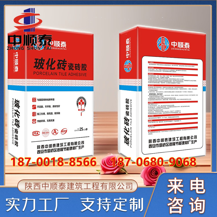 玻化砖瓷砖胶   中顺泰瓷砖胶厂 瓷砖粘合剂 通用型瓷 砖胶厂家家装建材